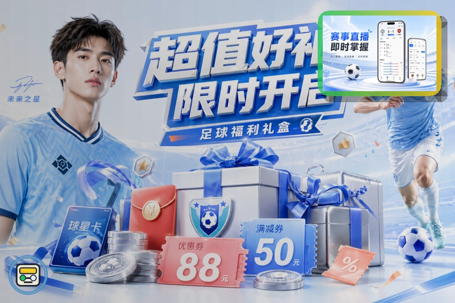 2026美加墨世界杯赛事大屏与足球赛程展示